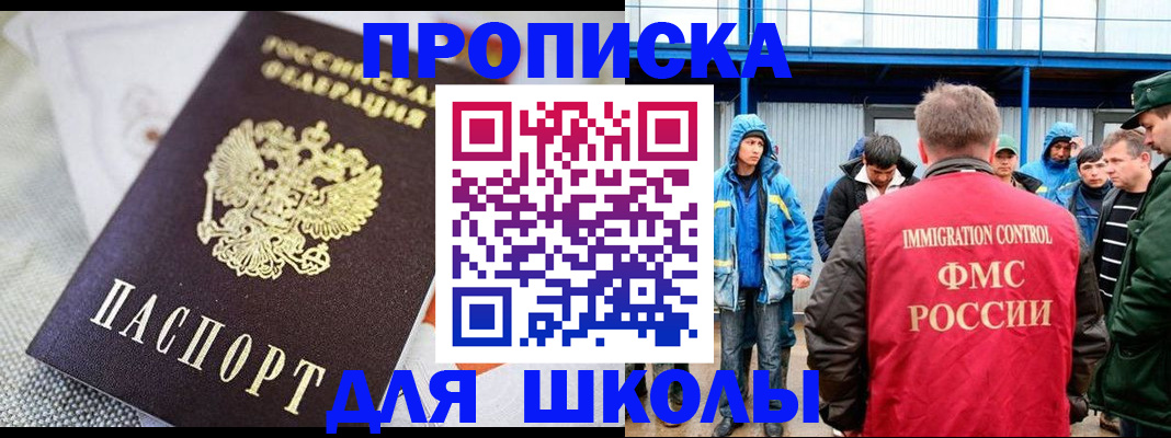 прописка от собственника в Будённовске